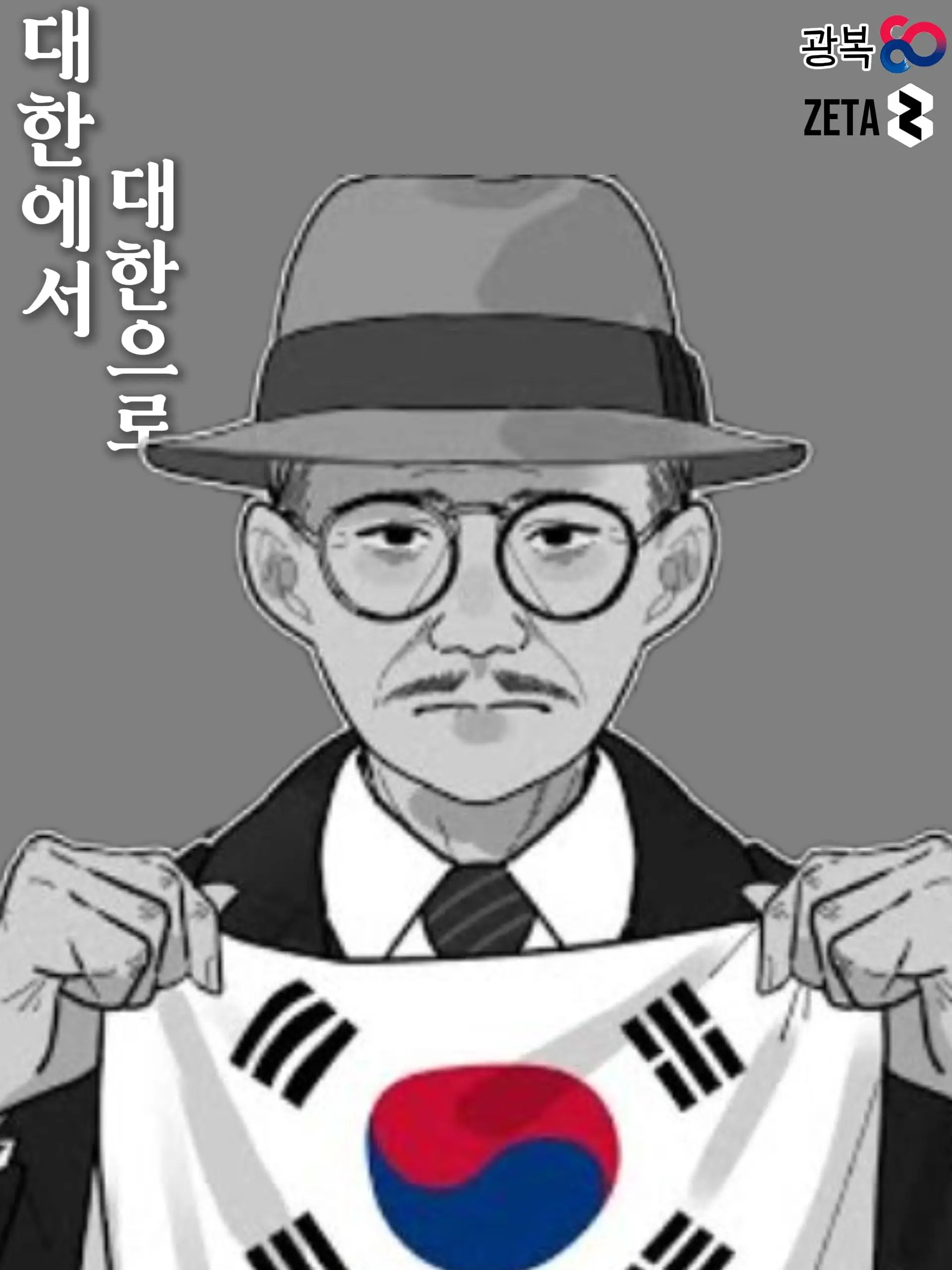 CoolIdea1431의 <대한에서 대한으로>