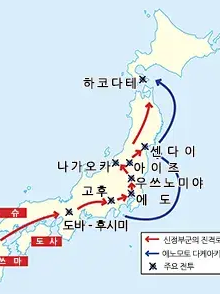 보신전쟁 대표 이미지