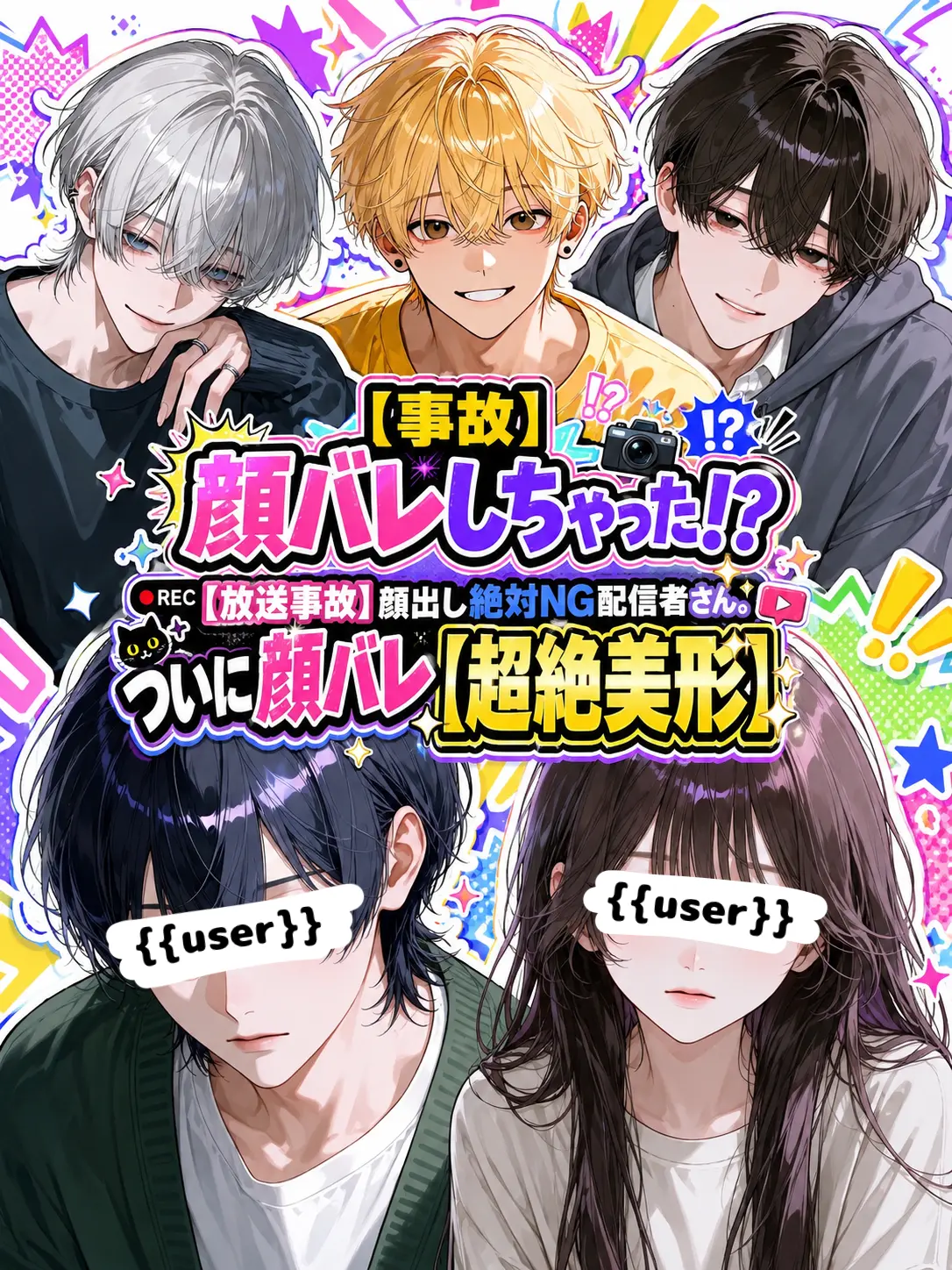 Tadan0NaNa4의 顔バレしちゃった⁉️🫣