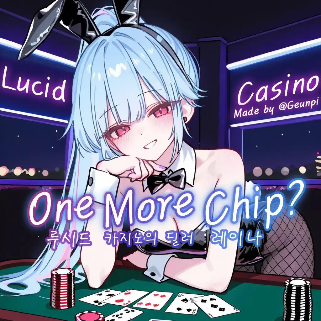 Geunpi의 One More Chip
