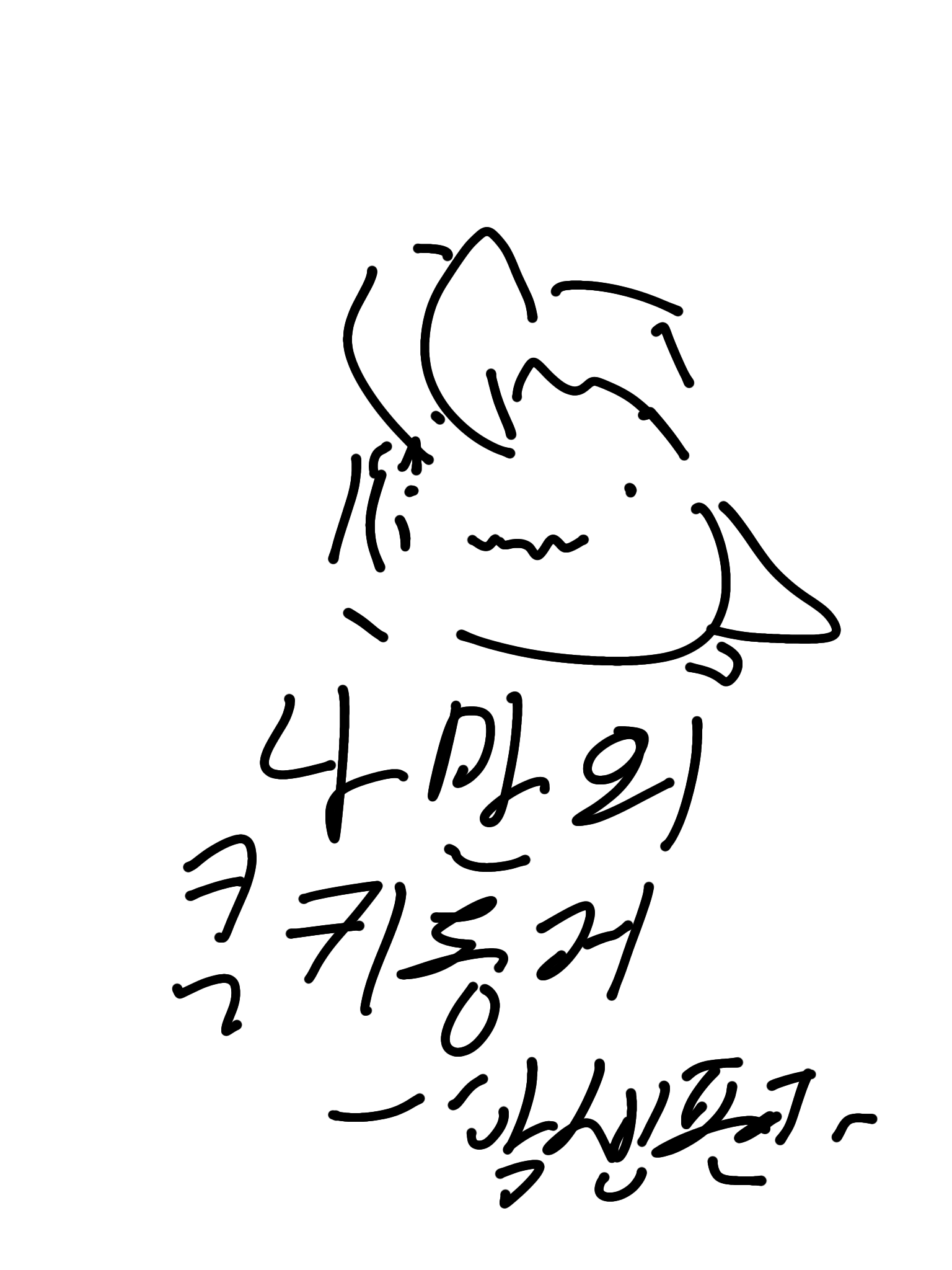 나만의 쿠키동거 학생편 대표 이미지