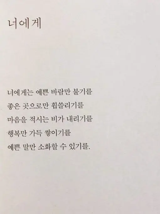 Narum_G1의 널 좋아해 아주 많이