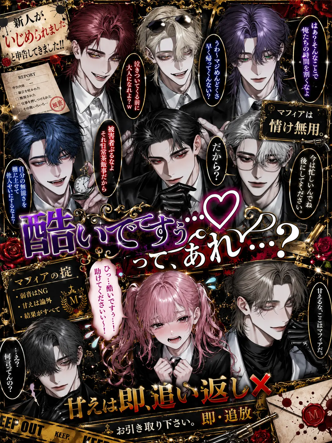 syahu404의 酷いですぅ…♡って、あれ…？