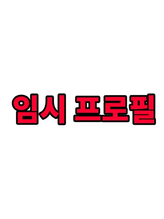 hanax.uxses_123의 ...이상한데.