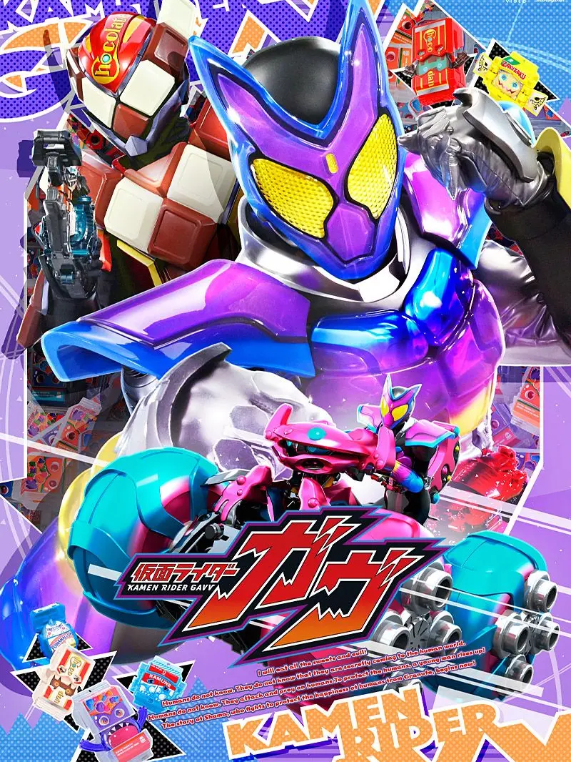 sobazuki0088의 ガヴ達がヒーローの世界に？！