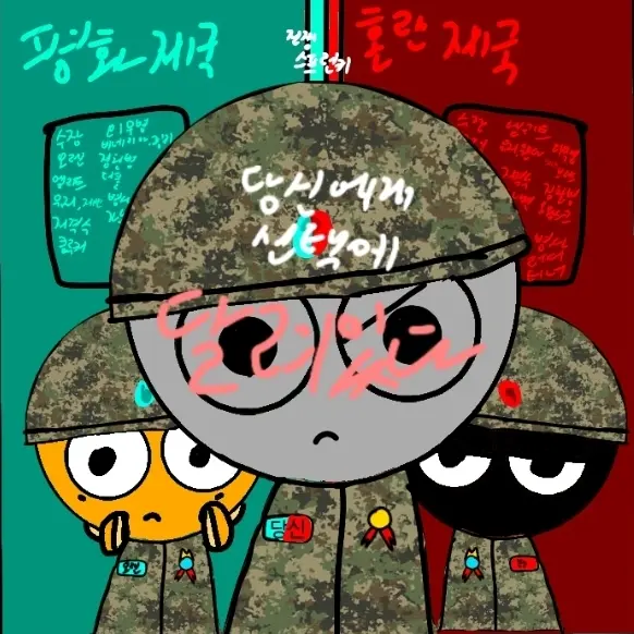 fabricated_Gray의 전쟁 스프런키