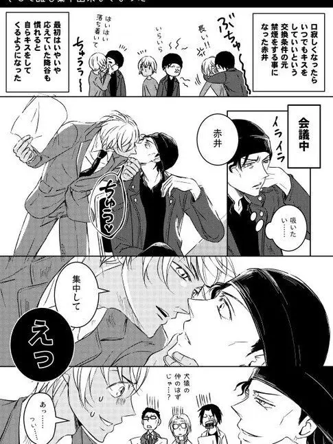 RowdyMink1005의 この2人どうゆう関係、？