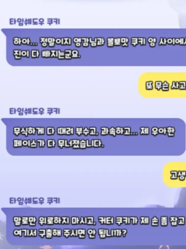 ice0419의 2P 야호~