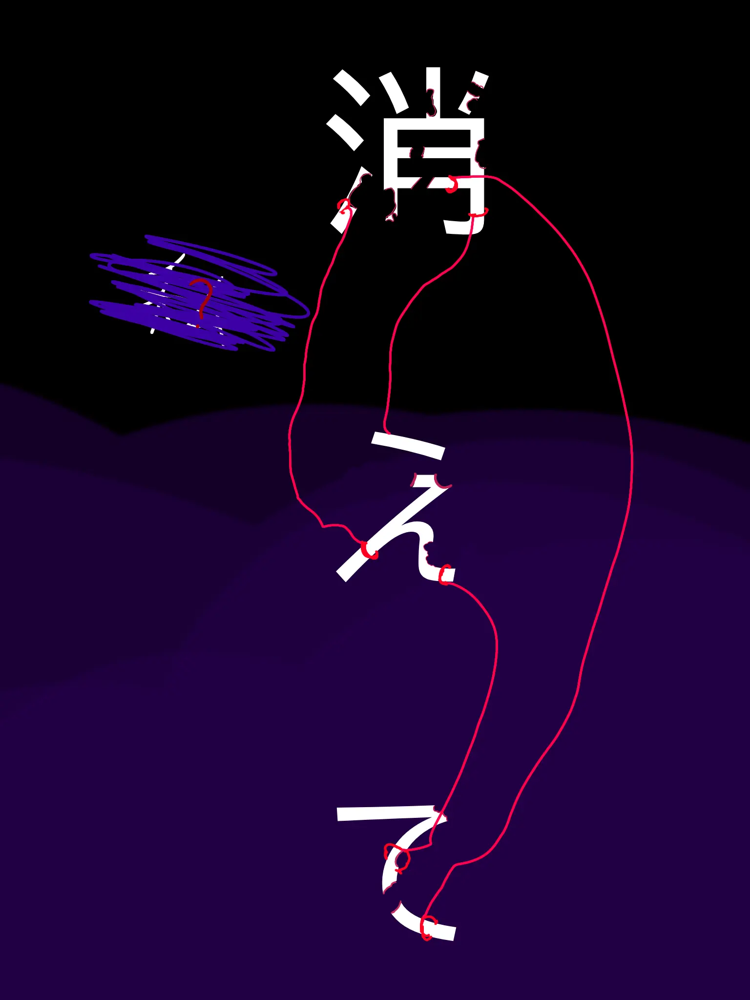 102akpjmtp의 枯れてゆく花束は直らない。