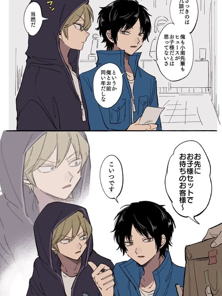 LeftNewt1209의 ヒュースはお子様だったww