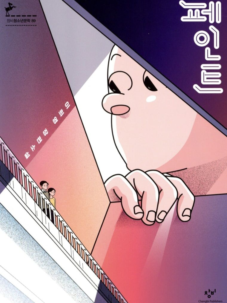 페인트 대표 이미지