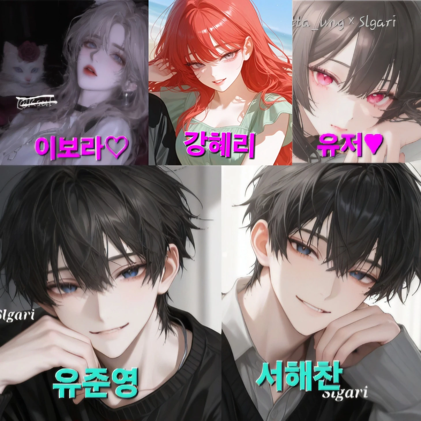 남녀무리