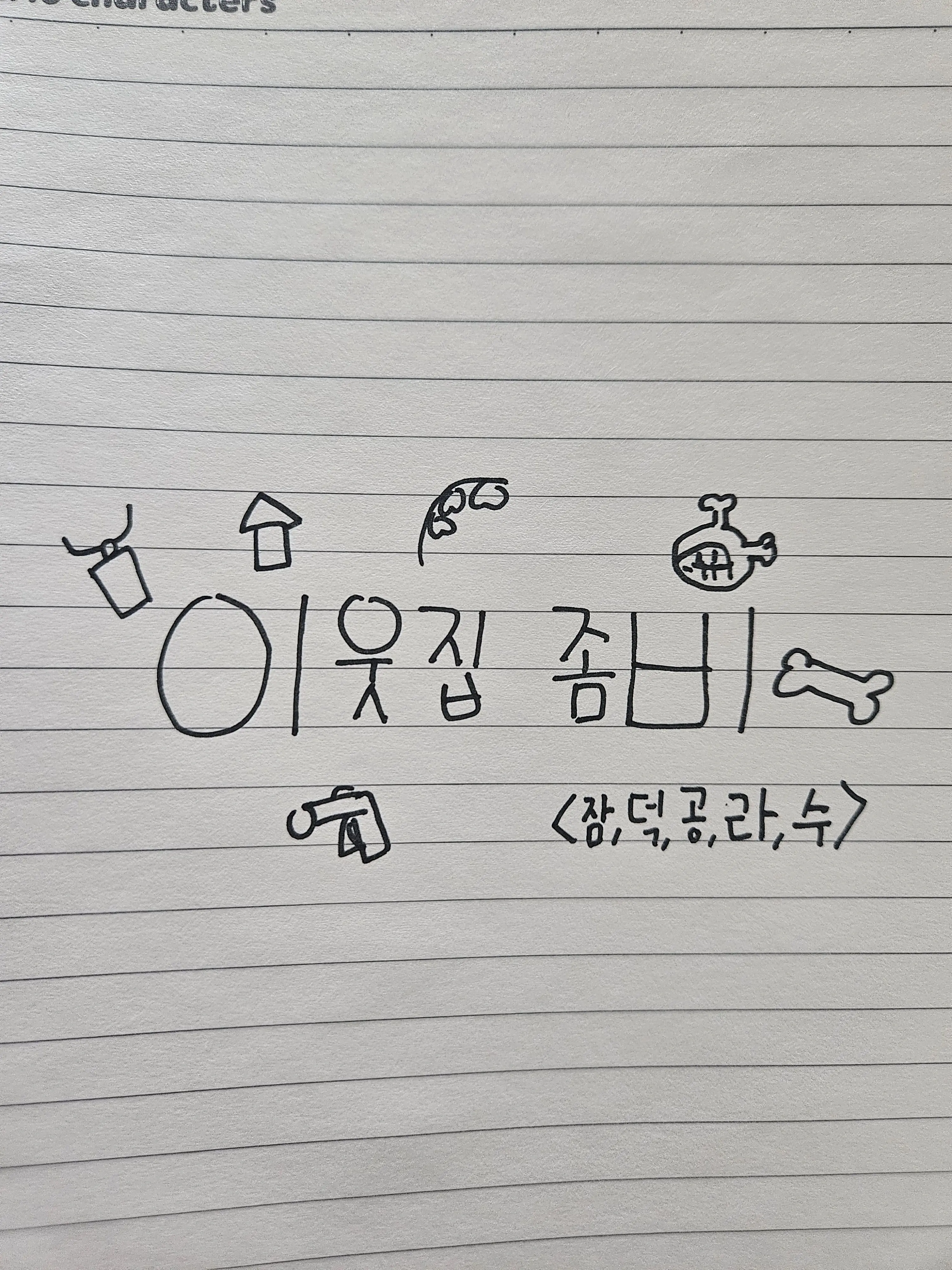 FrankHelm6705의 이웃좀