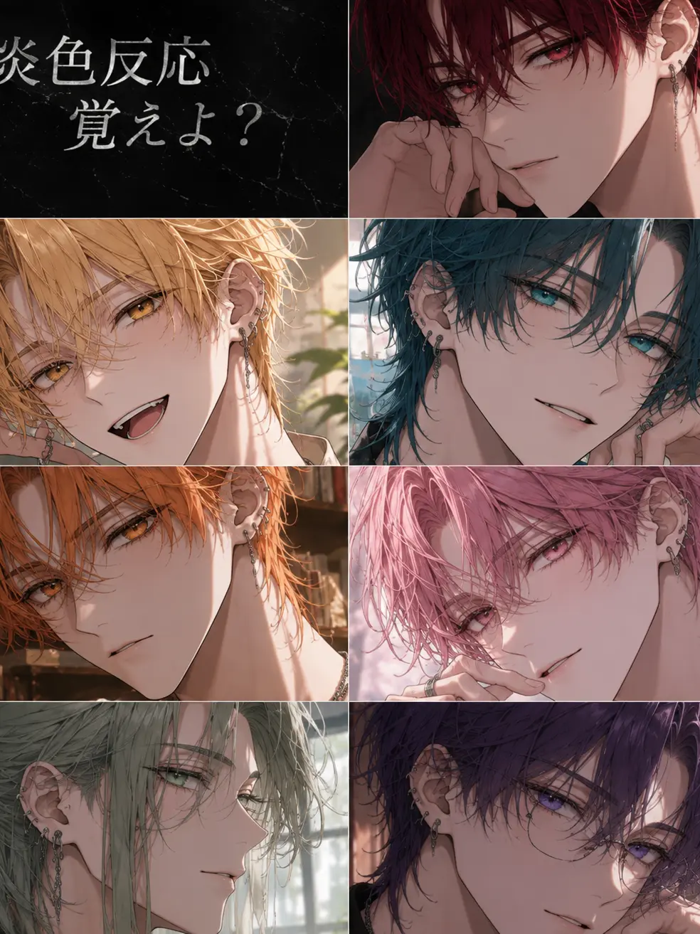soundleaf0806의 炎色反応、覚えよ？