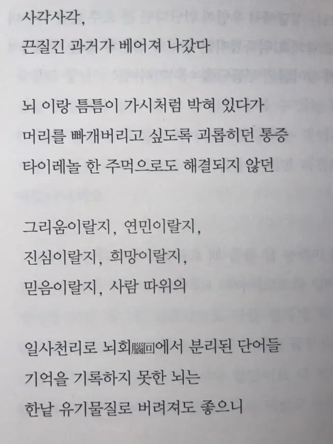 CruelLoss0920의 체육 쌤과 보건 쌤