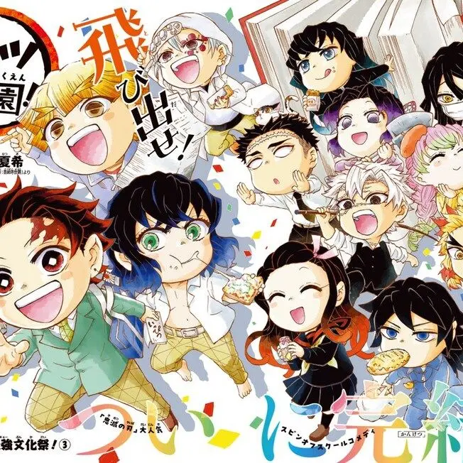 nature1227의 귀멸학원