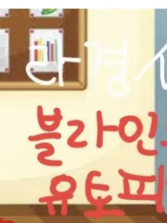 RP131112의 블라인드 빌런!(라더/아진)