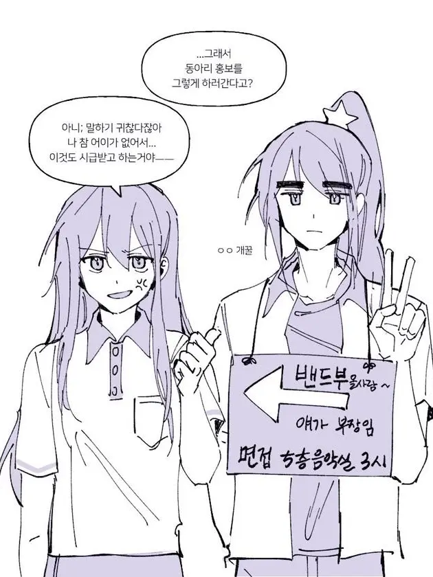 LateMeat3453의 뜰팁 고등학교(여우 있음)