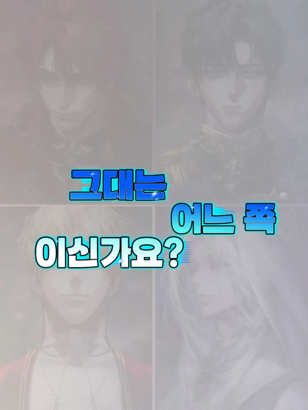 Olideog의 로판에서 살아남기!