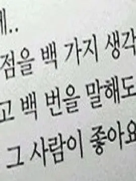 EggyCream3452의 그대 작은 나의 세상이 되어