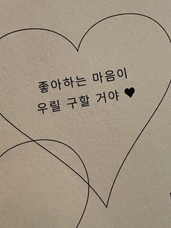 oyoyooooy의 우결
