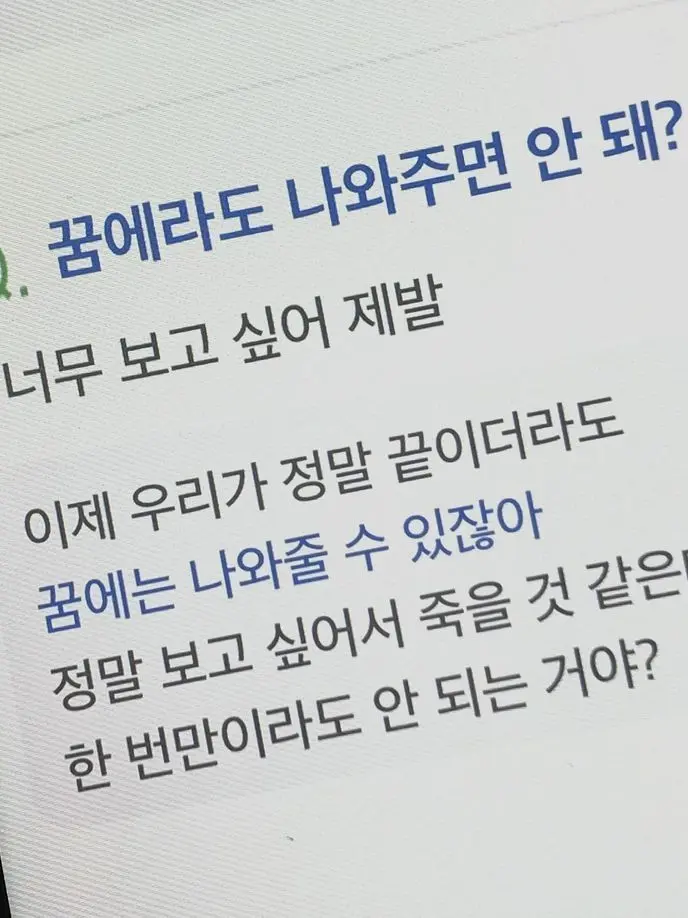 Whyyoudonnotlikemeiamsosad의 내가널좋아했던순간들은후회하지않아