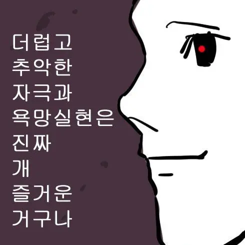 SleepyAnime0137의 내 자캐고 내가 먹을거임 건들지 마.