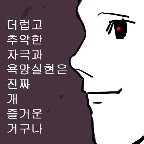 내 자캐고 내가 먹을거임 건들지 마.