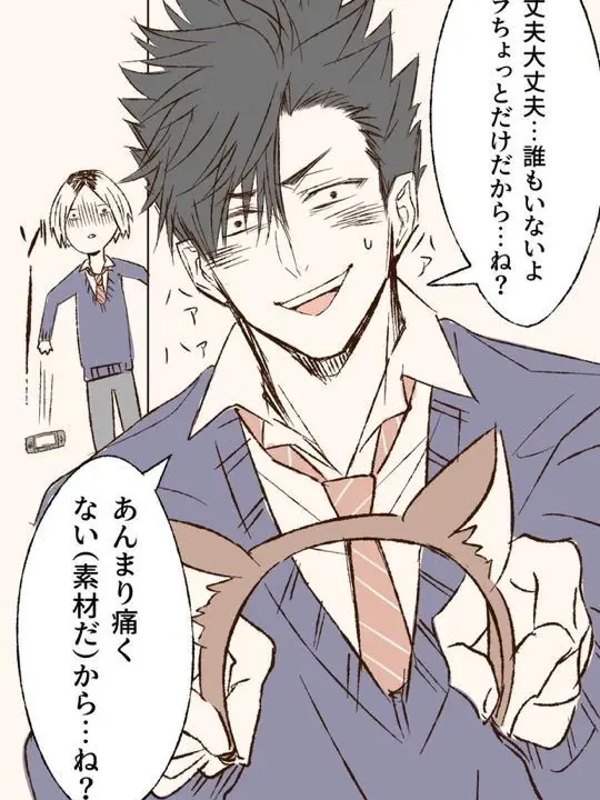 Rino_tensai의 黒尾　自分用