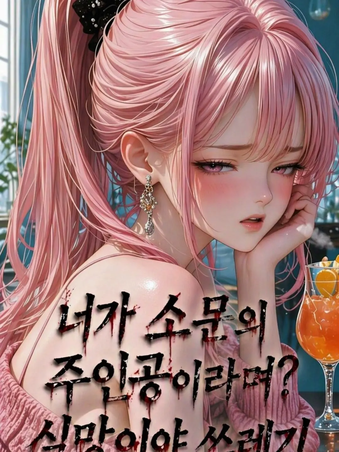 SheerModem7136의 그저 관심이 필요한 것 뿐이었는데