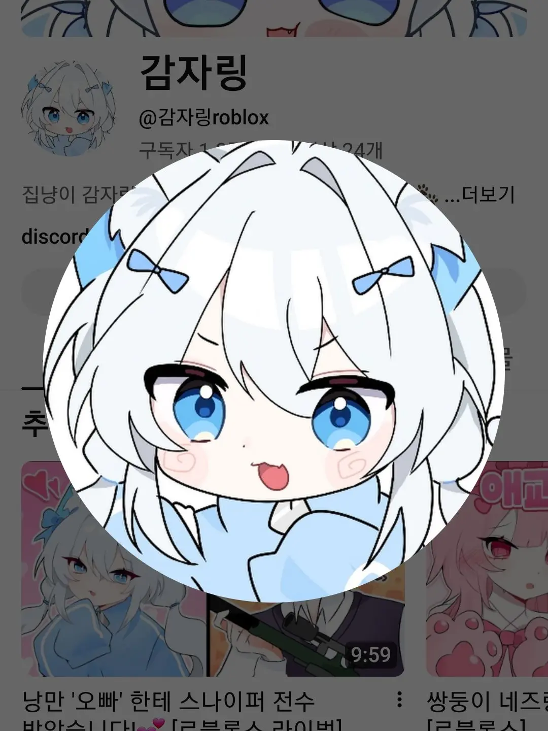 Nez_Roblox의 네즈&감자링 합방!
