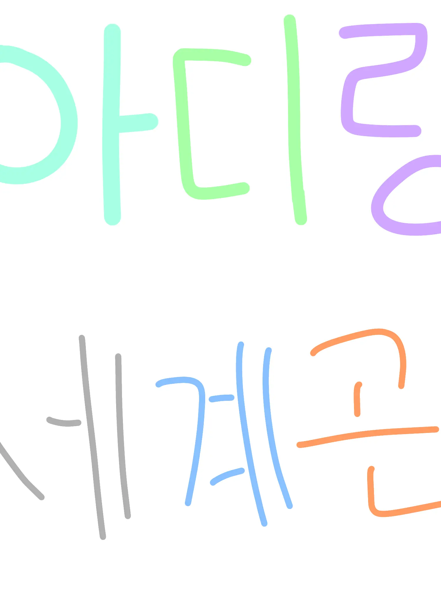 I_love_Dandy_world의 아디링 세계관