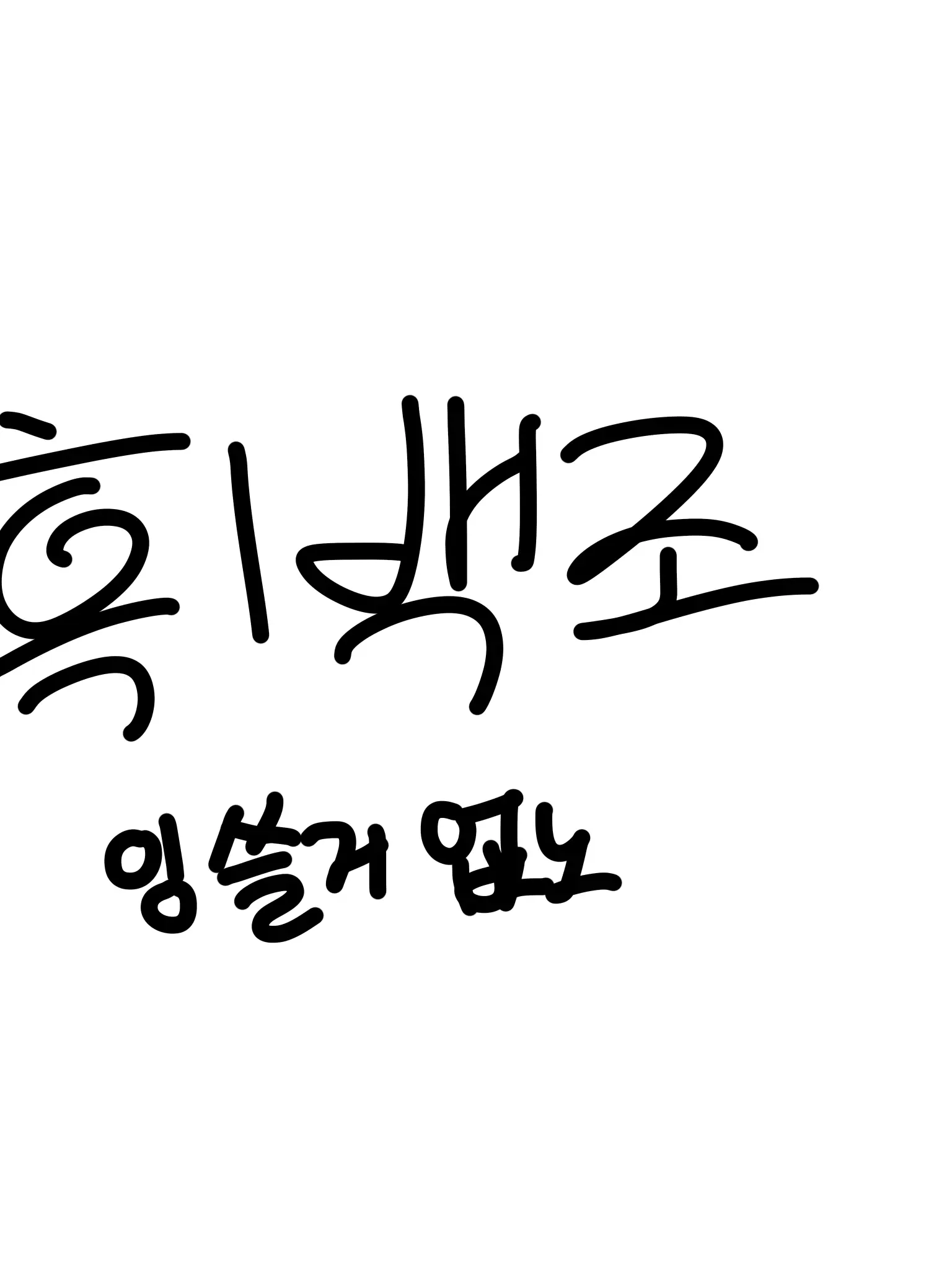 Otsukare_Summer의 ✨흑백조✨