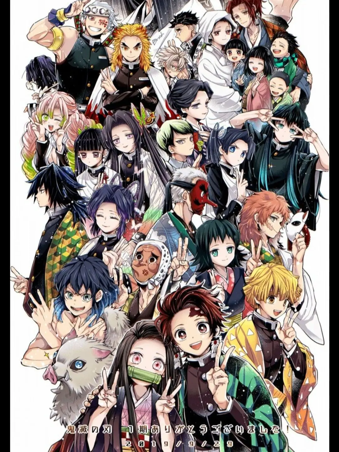 GrassySeed3673의 귀칼 파자마 파티(슬픈영화#여우)