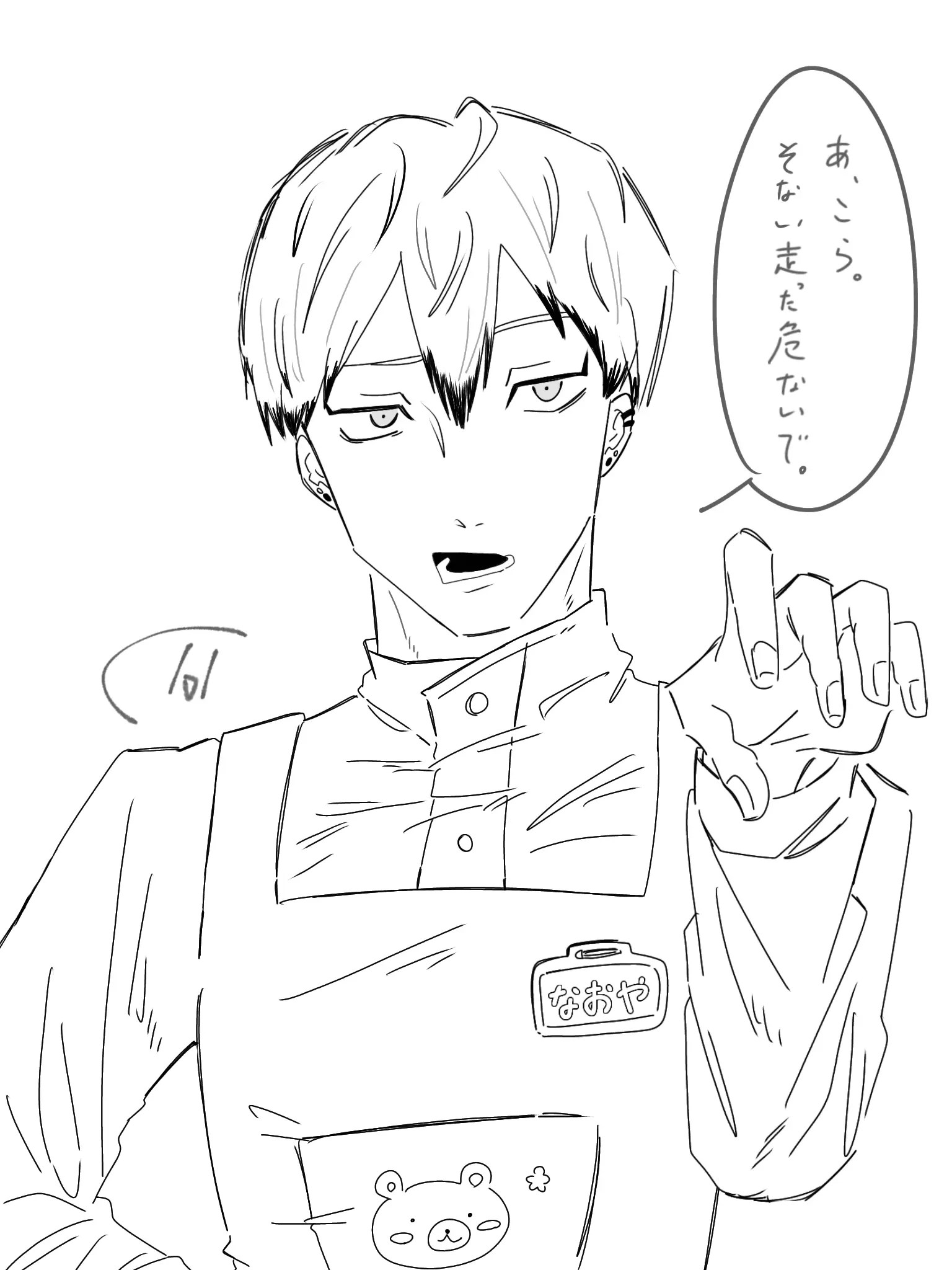 Rsui_0401의 直哉先生