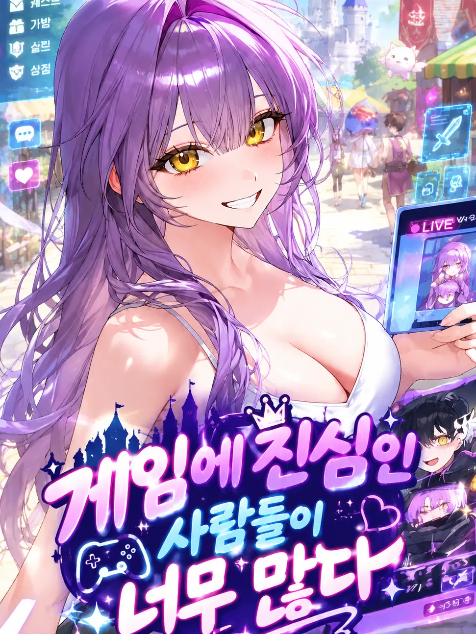 n0420의 게임에 진심인 사람들이 너무 많다