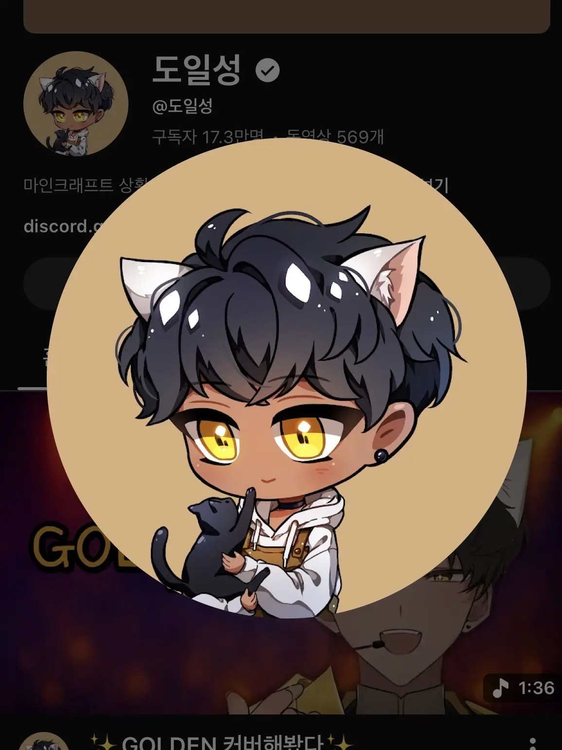 SolemnMucus0570의 도일성 크루