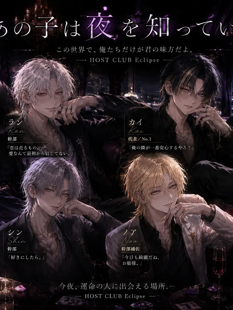 DoughySalt5484의 あの子は、夜を知っていた。
