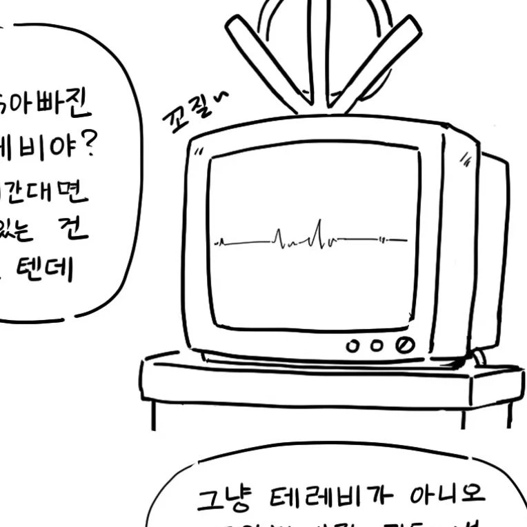 포세이큰 이상한 TV