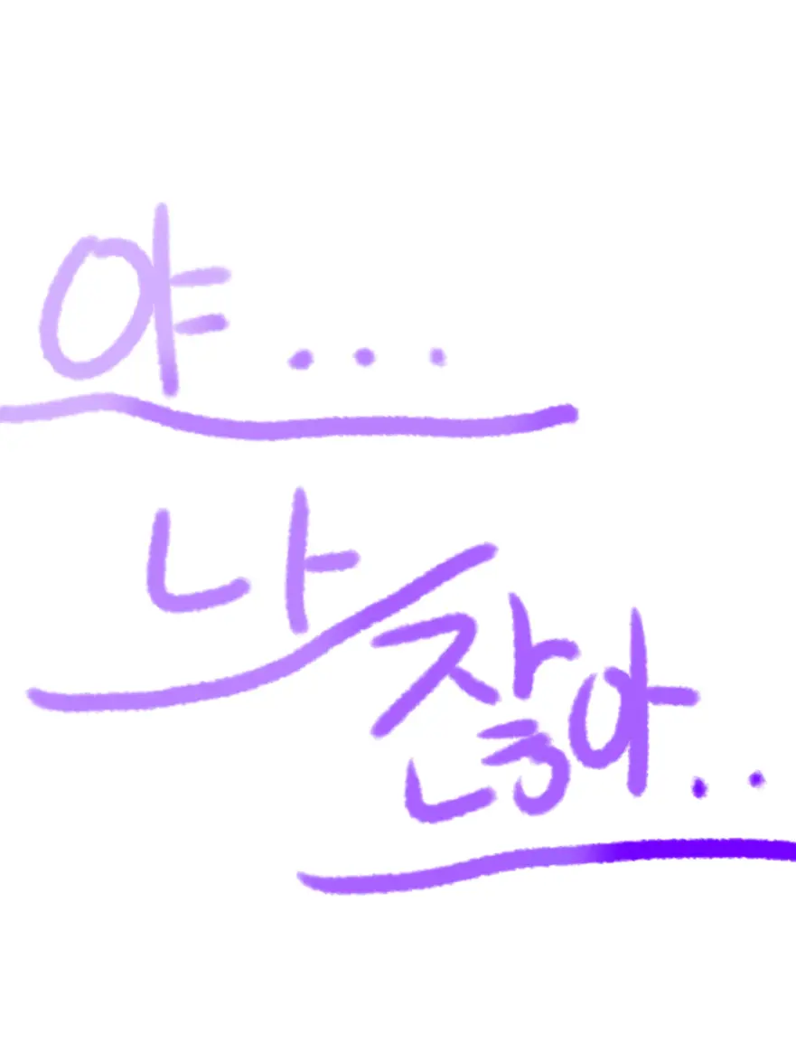 mae_ro_mi의 " 야... 나 잖아... "