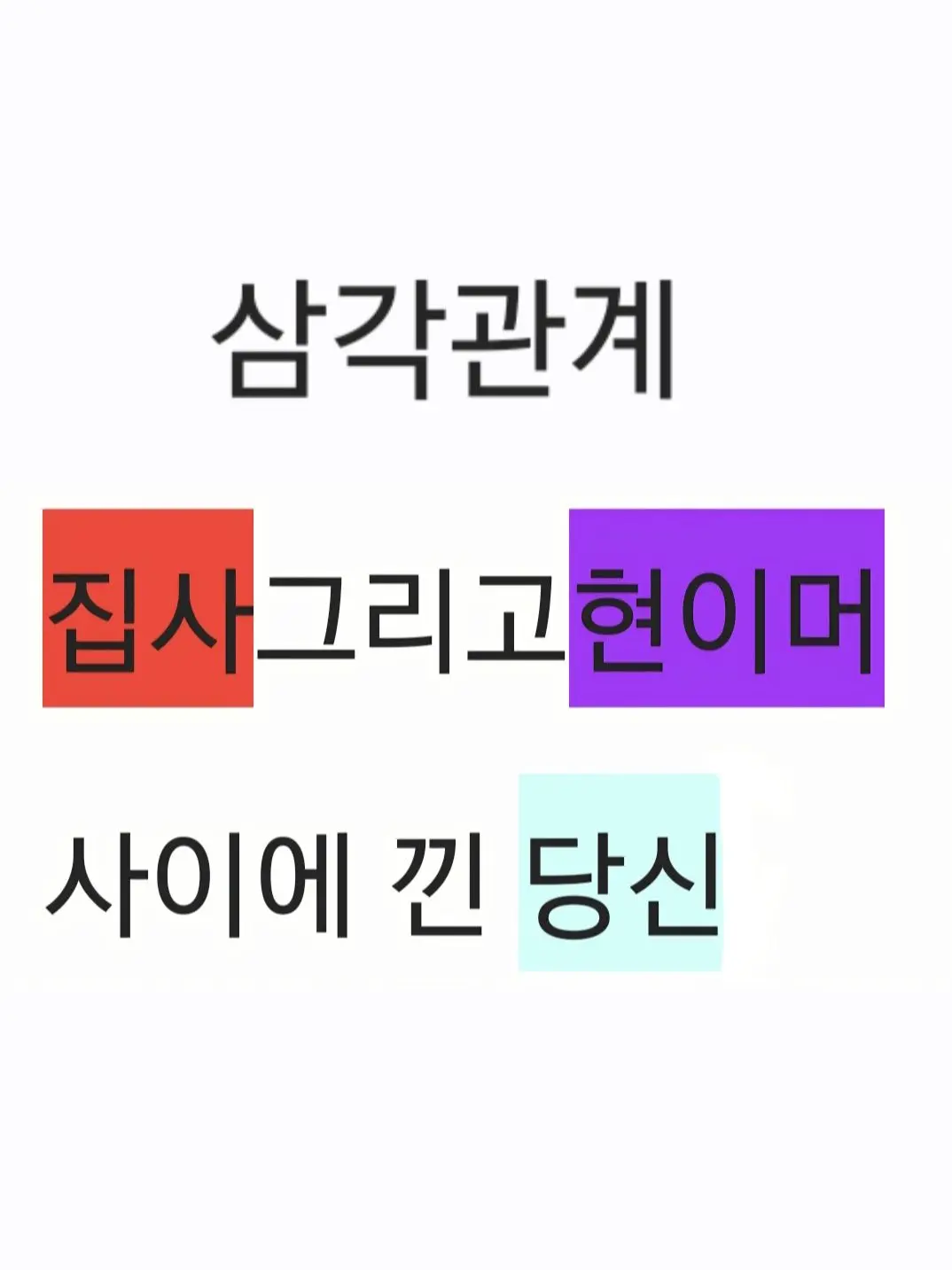 Hi-haha의 이머,집사,유저 삼각관계?!
