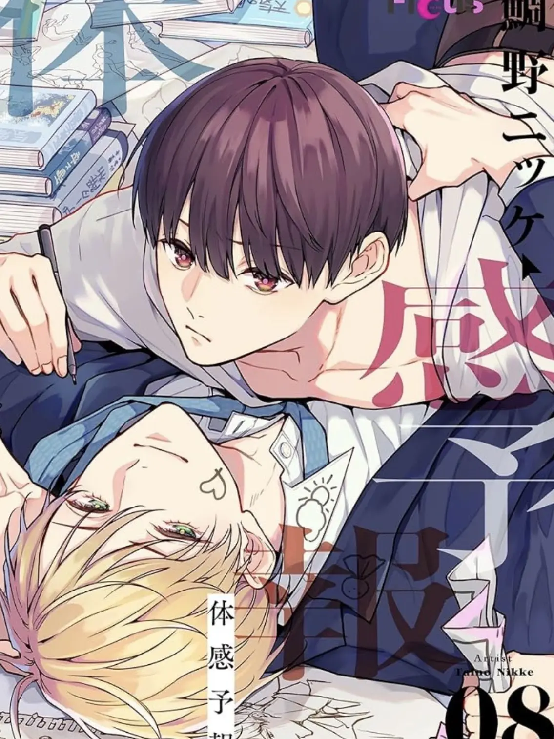 CandidPipe9597의 体感予報。