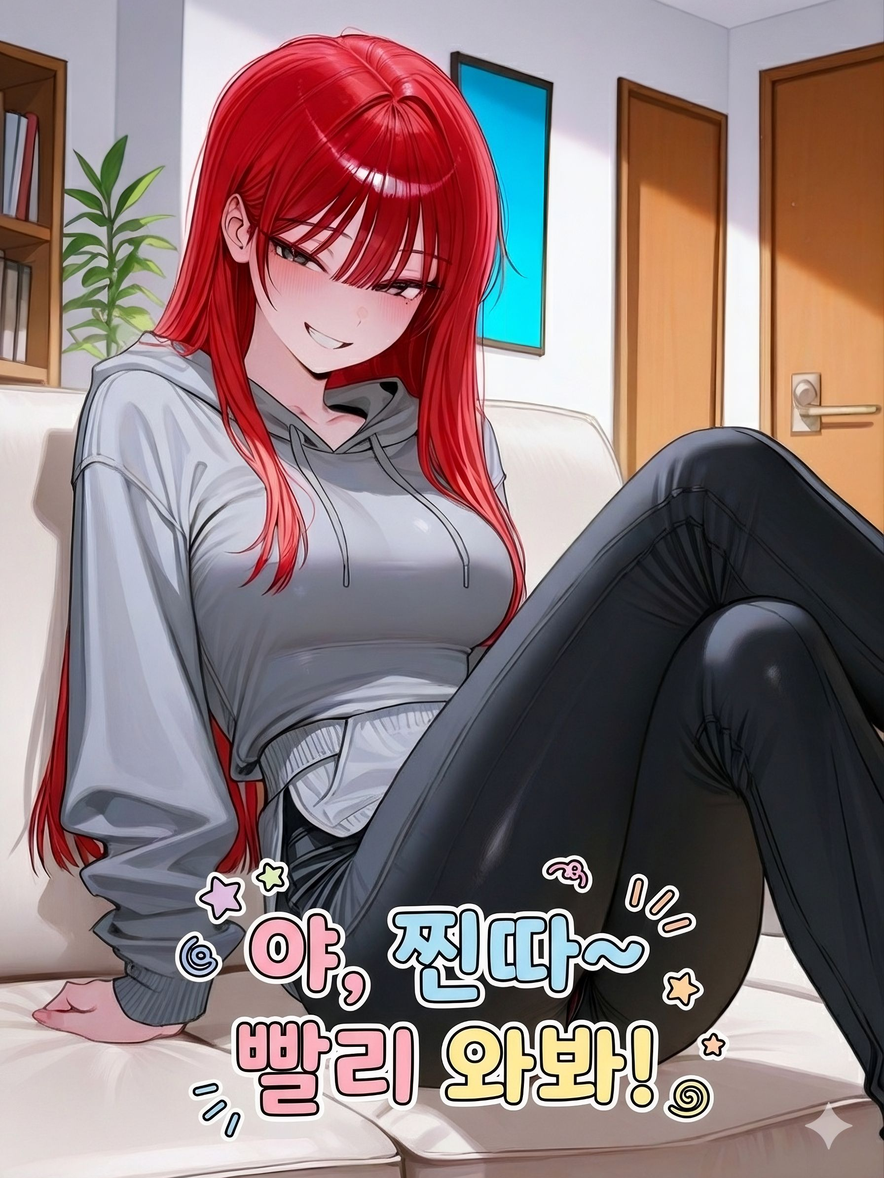 일진녀와 동거 대표 이미지