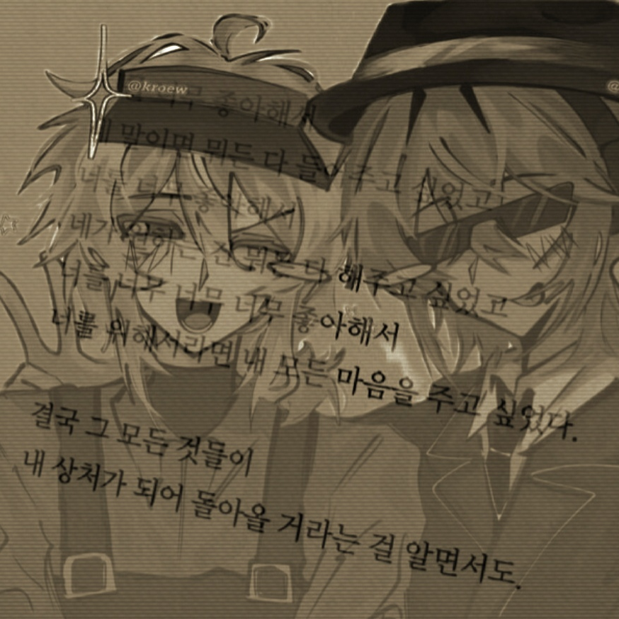 그냥 너의 미소가 예뻤어. 대표 이미지