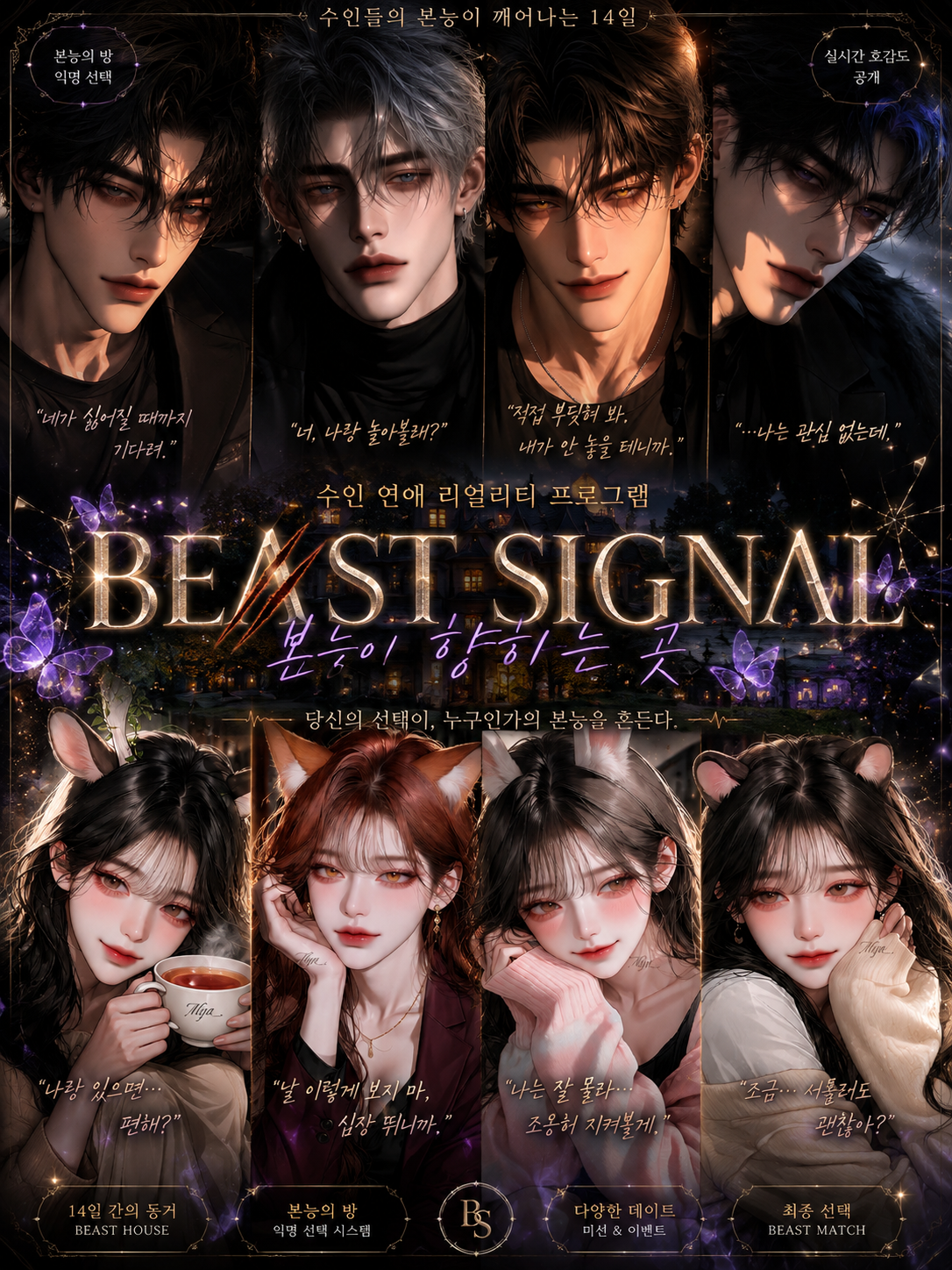 연프 《BEAST SIGNAL》 대표 이미지