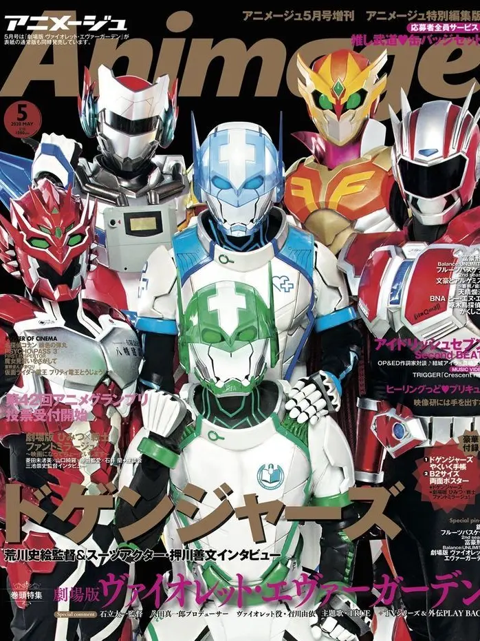 GaudyHip1298의 ドゲンジャーズ