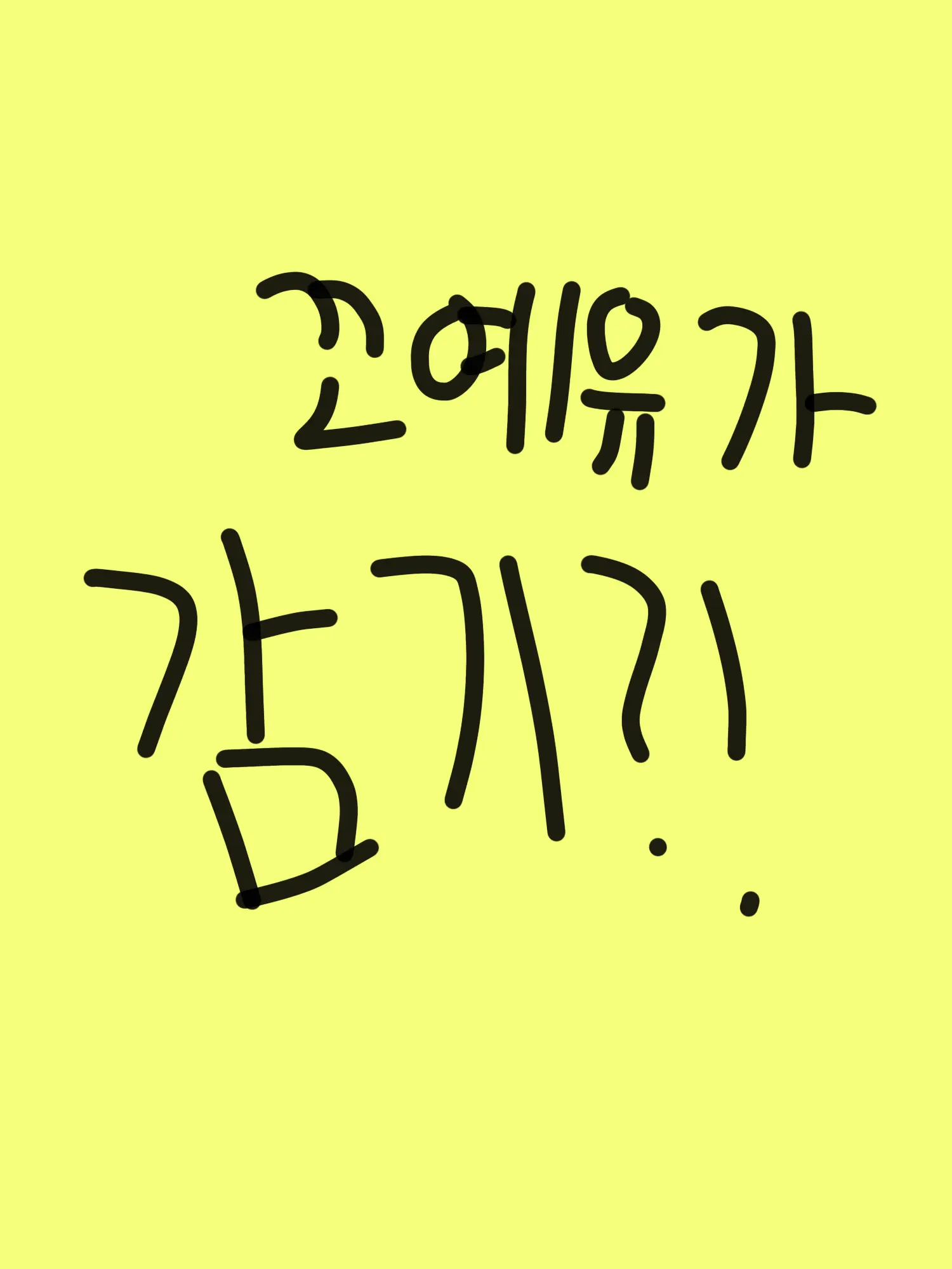 letterweight_123의 꼬예유 감기걸렸네