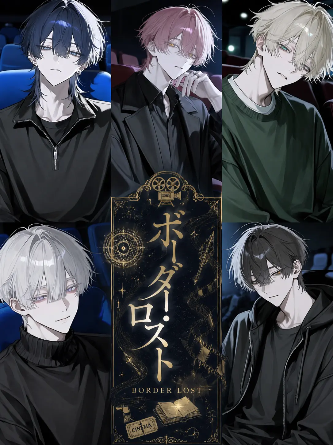 kage__0423의 ボーダー・ロスト