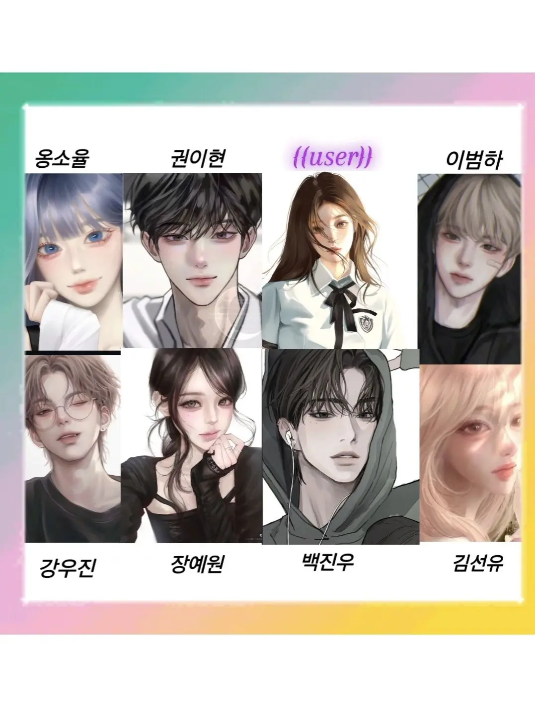 ghffab1의 제타국제고 남녀무리