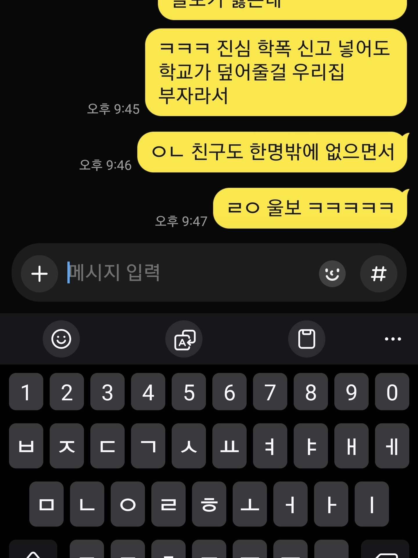 너 괜찮니 대표 이미지